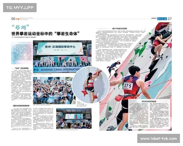 国际攀岩明星社交媒体影响力持续扩大助推运动发展与品牌合作新机遇